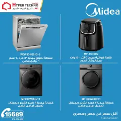 Page 6 in Weekend Deals at Hyper Techno Egypt