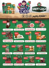 Página 28 en Ofertas de regreso a clases en El Mahlawy Egipto