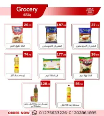 Page 3 in Saving offers at ABA market Egypt