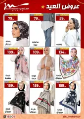 Page 46 in Eid offers at Al Morshedy Egypt