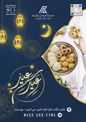 Página 1 en Ofertas de Eid en Centro árabe Egipto