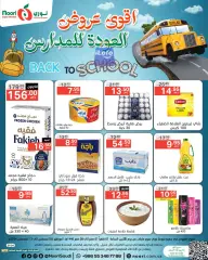 Page 1 dans Offres de rentrée chez Supermarché Noori Arabie Saoudite