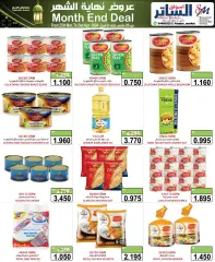 Page 11 in End of month offers at Al Sater Bahrain