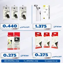 Page 3 in Appliances Deals at Al Khalidiya co-op Kuwait