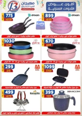 Página 44 en Ofertas de aniversario en Centro Shaheen Egipto