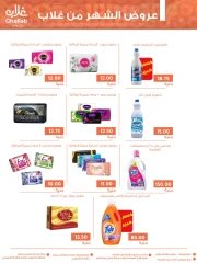 Página 29 en Ofertas mensuales en Mercados de Ghallab Egipto