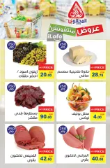 Page 4 in Summer Deals at El Mahlawy market Egypt