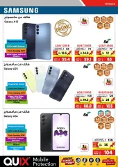 Page 32 in Cool Promotion at Emax Sultanate of Oman