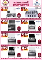 Page 42 in Appliances Deals at Center Shaheen Egypt