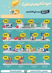 Page 12 in Summer Offers at El hawary Market Egypt