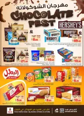 Página 11 en Las mejores ofertas en Nesto Arabia Saudita