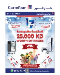 Página 1 en Ofertas de aniversario en Carrefour Kuwait