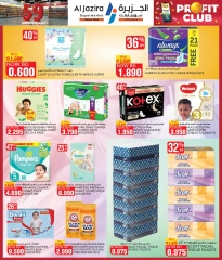 Page 32 in Anniversary Deals at Al jazira supermarket Bahrain