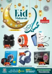 Página 1 en Ofertas de Eid en las sucursales de Al Ruwi en Al Karama Sultanato de Omán