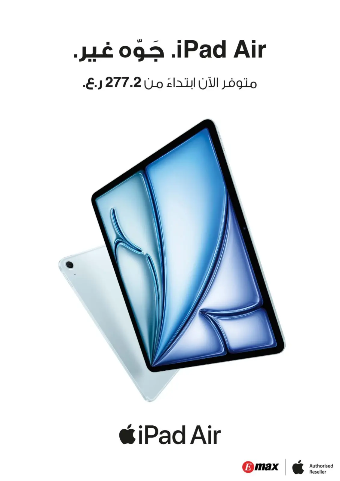 صفحة 17 ضمن الصفقات الرقمية في إماكس عمان