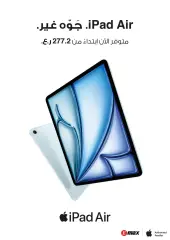 Página 17 en Ofertas digitales en Emax Sultanato de Omán