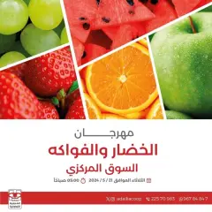Page 1 dans Offres de fruits et légumes chez Coopérative Adiliya Koweït