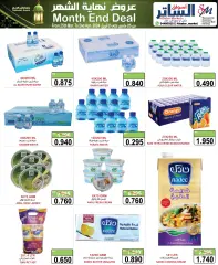 Page 6 in End of month offers at Al Sater Bahrain