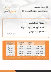 Page 112 in Big Savings at eXtra Stores Saudi Arabia