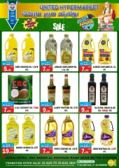 Page 20 in Back to school offers at United Hypermarket UAE