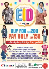 Page 16 in Offers celebrate Eid at City flower Saudi Arabia
