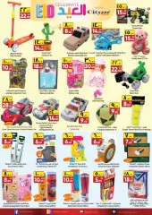 Page 8 in Offers celebrate Eid at City flower Saudi Arabia