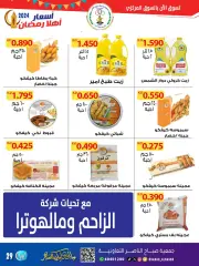 Page 28 in Ahlan Ramadan Deals at Sabahel Nasser co-op Kuwait