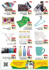 Page 47 in Summer Deals at Emirates Cooperative Society UAE
