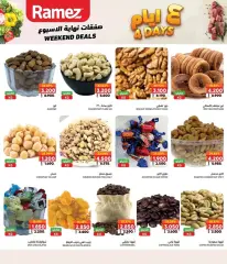 صفحة 2 ضمن صفقات نهاية الأسبوع في أسواق رامز سلطنة عمان