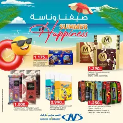 Page 1 in Summer Happiness offers at Al Nasser Kuwait