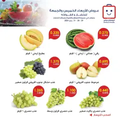 Page 5 dans Offres de fruits et légumes chez Société coopérative Al-Rawda et Hawali Koweït
