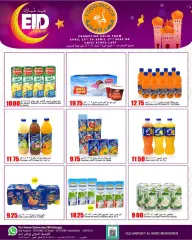 Page 3 in Eid offers at Food Palace Qatar
