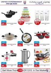 Page 27 in Weekend Deals at United Hypermarket UAE