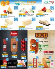Page 8 in Summer Sale at lulu Egypt