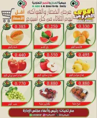 Page 2 dans Offres de fruits et légumes chez Coopérative Al Adan et Al Qasour Koweït