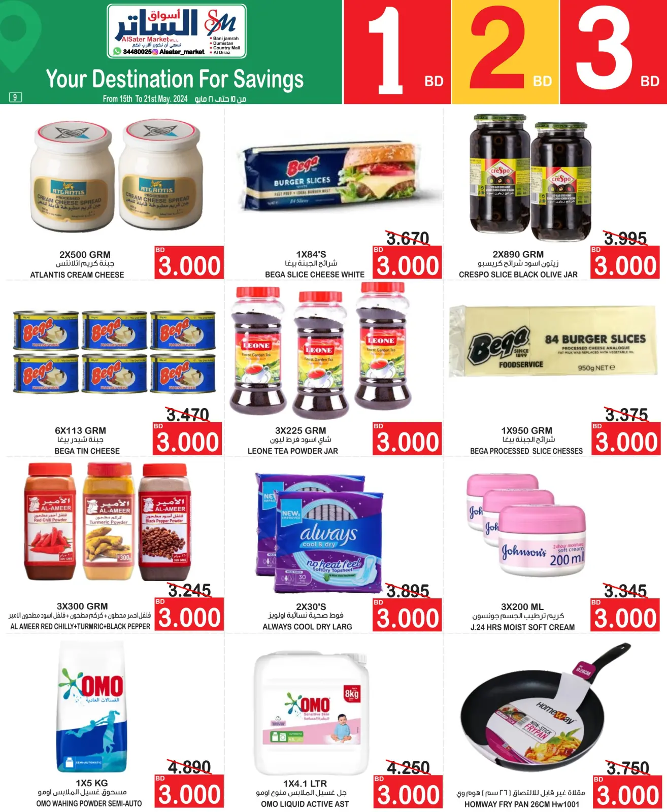 Page 9 in Savers at Al Sater markets Bahrain