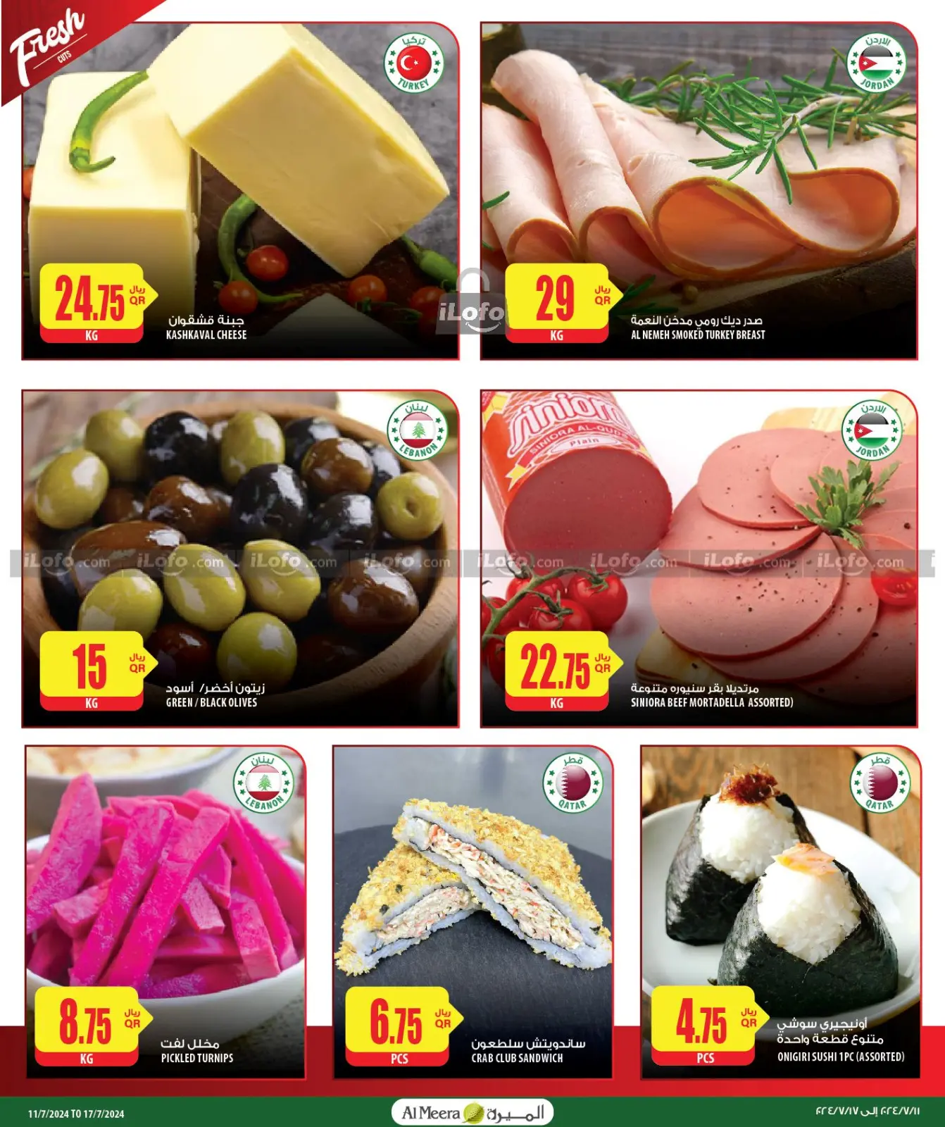 Página 6 en Ofertas de selección semanal. en Al Meera Katar
