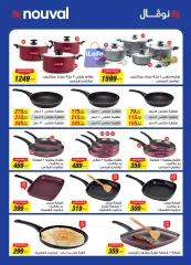 Page 31 in Price smash offers at Al Rayah Market Egypt