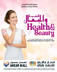 Página 1 en Ofertas de salud y belleza. en Centro comercial y galería Ansar Emiratos Árabes Unidos