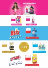 Página 20 en Catálogo de ofertas mensuales en Mercado Al Hawary Egipto