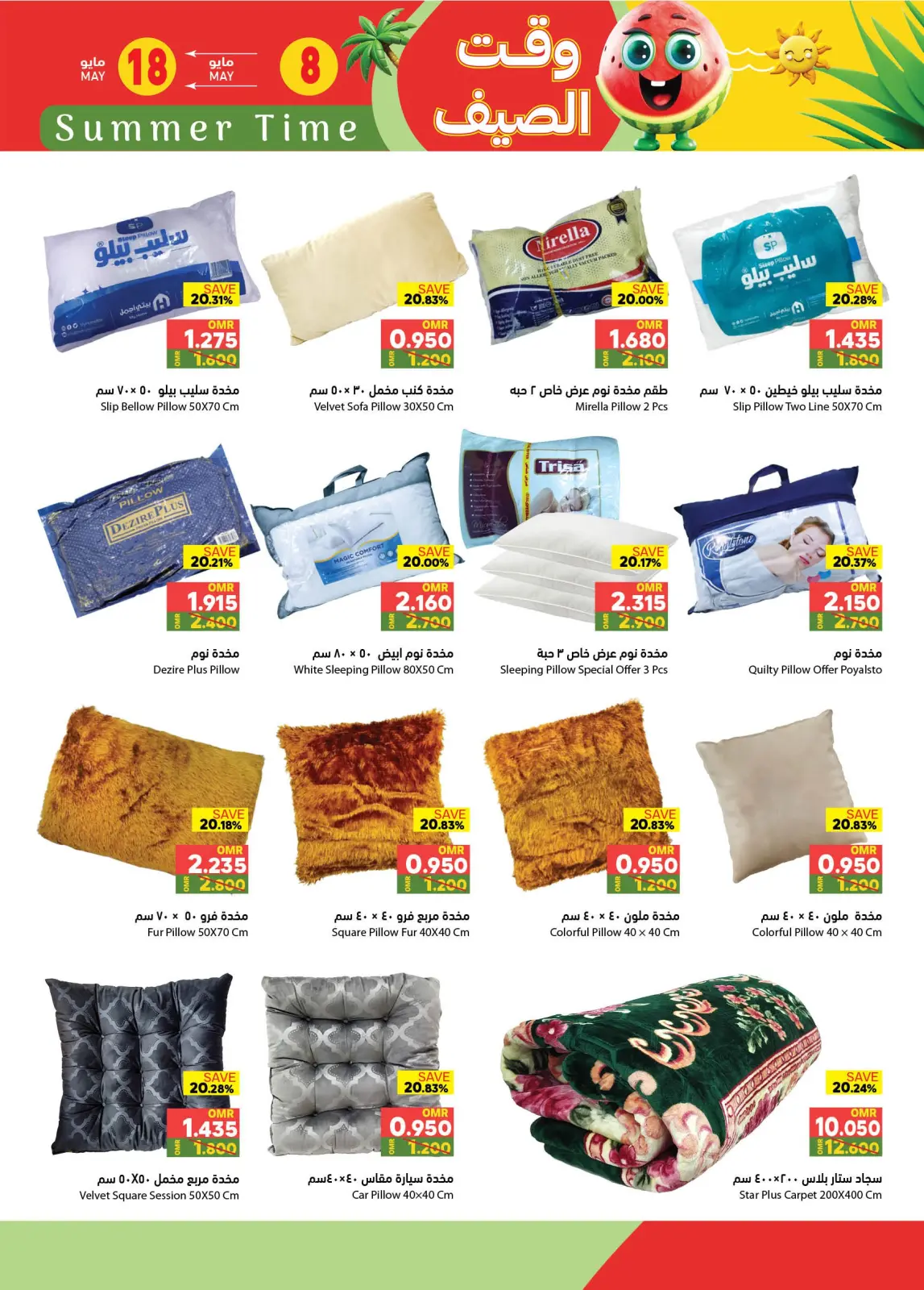 Page 28 in Summer time Deals at Ramez Markets Oman