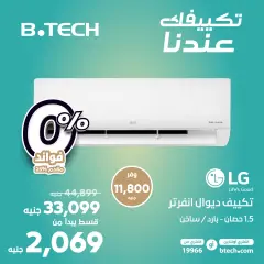 Page 5 dans Offres de climatiseurs LG chez B.TECH Egypte