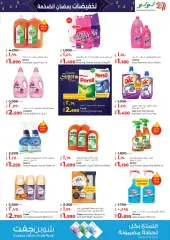 Page 19 in Huge Ramadan discounts at lulu Kuwait