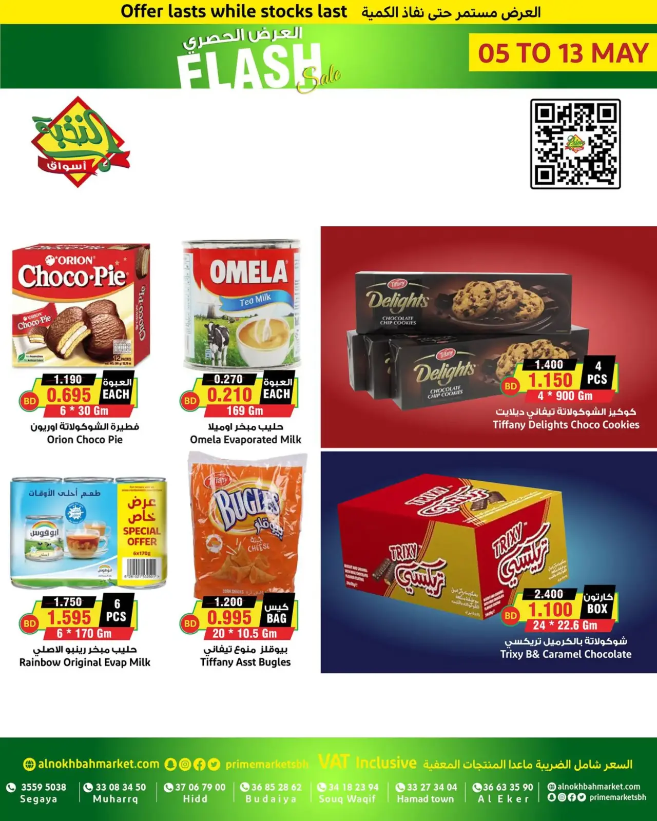 Página 12 en Oferta exclusiva en Prime Mercados Bahréin