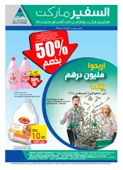 Page 32 in Shop and win offers at Safeer UAE