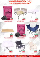 Page 14 in Eid Al Adha offers at Quality & Saving center Sultanate of Oman