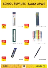 Page 33 in August Offers at Fathalla Market Egypt