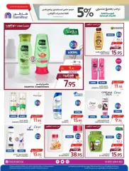 Page 40 dans Offres surprises d'été chez Carrefour Arabie Saoudite