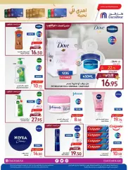 Page 41 dans Offres surprises d'été chez Carrefour Arabie Saoudite