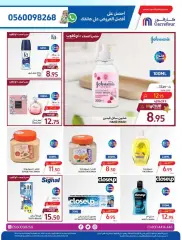 Page 43 dans Offres surprises d'été chez Carrefour Arabie Saoudite